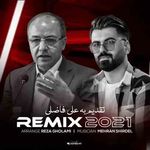 ریمیکس ۲۰۲۱
